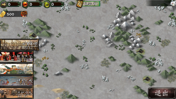 古将之荣启汉列国志最新版