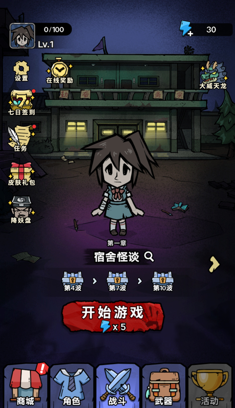 诡事怪谈(猎梦超进化)