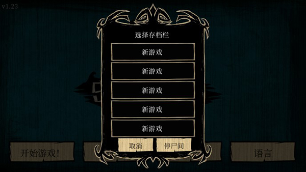 饥荒海滩完整版