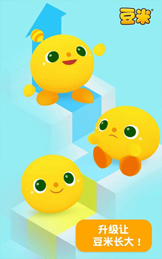 豆米游戏最新版