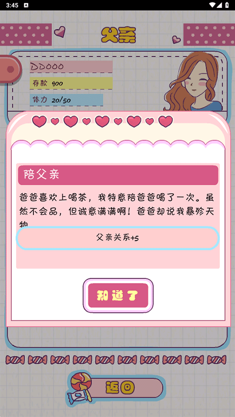 恋爱模拟器游戏手机版