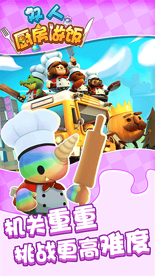 双人厨房做饭最新版