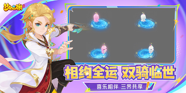 梦幻西游安卓单机版