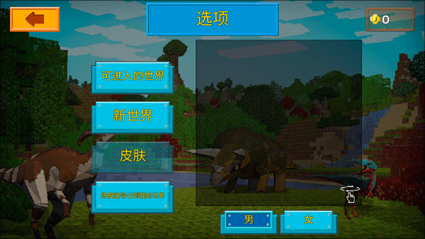 方舟方块世界官方正版