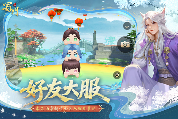 蜀门手游单机版