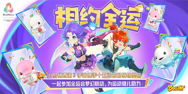 梦幻西游安卓单机版