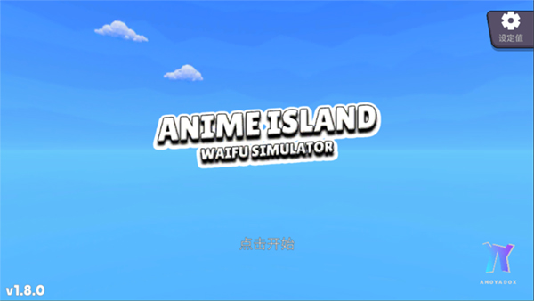 虚拟女友模拟器游戏手机版(Anime Island: Waifu Simulator)