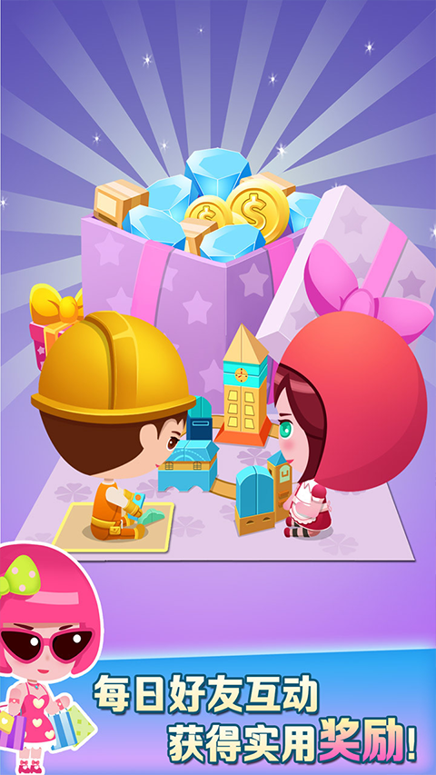 欢乐盖大楼3手游