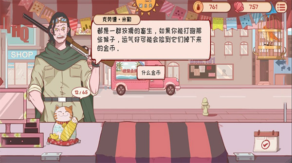 米琪果汁店游戏