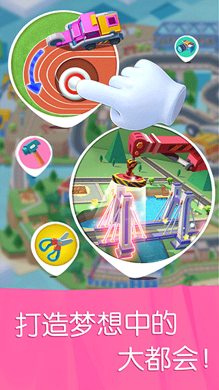 宝宝巴士汽车城手游