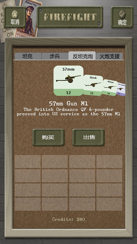 交战Firefight最新版