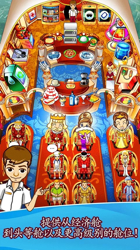 First Class Flurry hd(疾风航班)