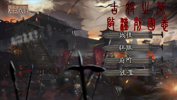 古将之荣启汉列国志最新版