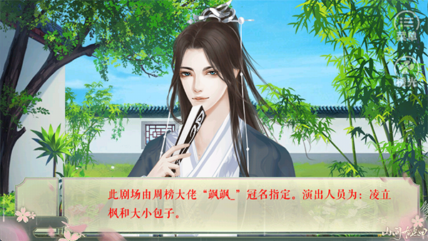 山间有点田手游官方版