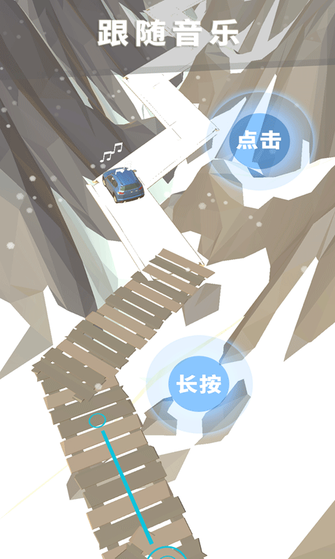 节奏狂飙手游官方版