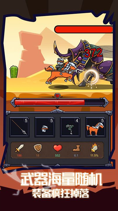 骑士冲冲冲游戏