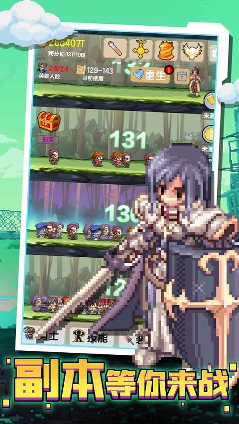 一起来爬塔官方版