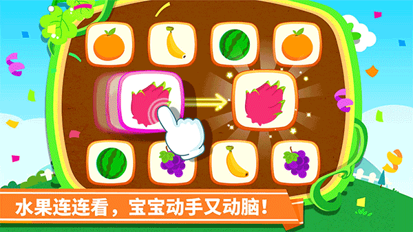 宝宝巴士宝宝爱水果