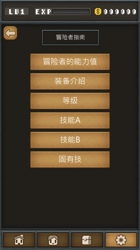 不间断地下城中文版