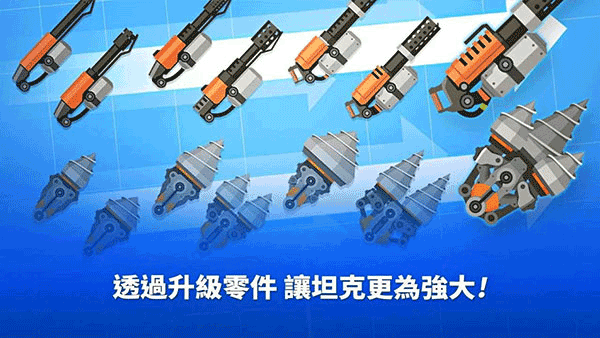 超级战车大作战最新版（SuperTank）