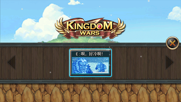 kingdom wars官方版