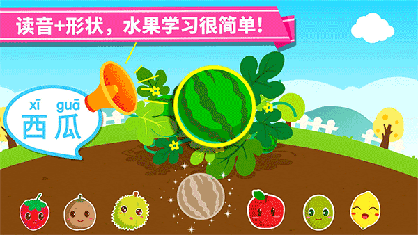 宝宝巴士宝宝爱水果