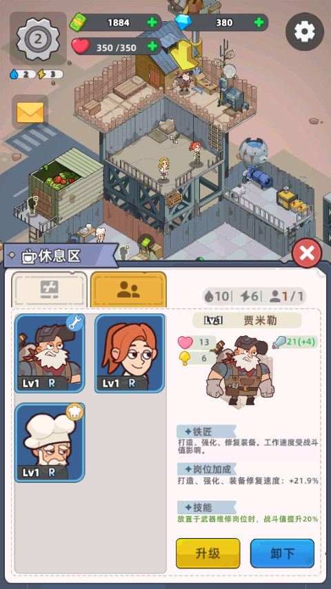 末日幸存者基地游戏手机版