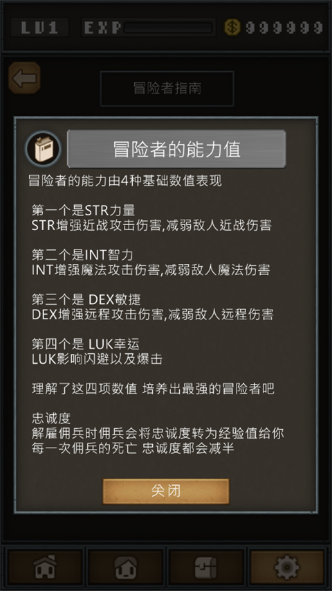 不间断地下城中文版