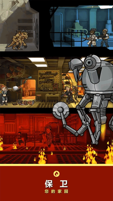 辐射避难所小米版