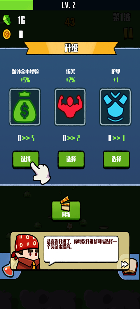 消灭史莱姆手游