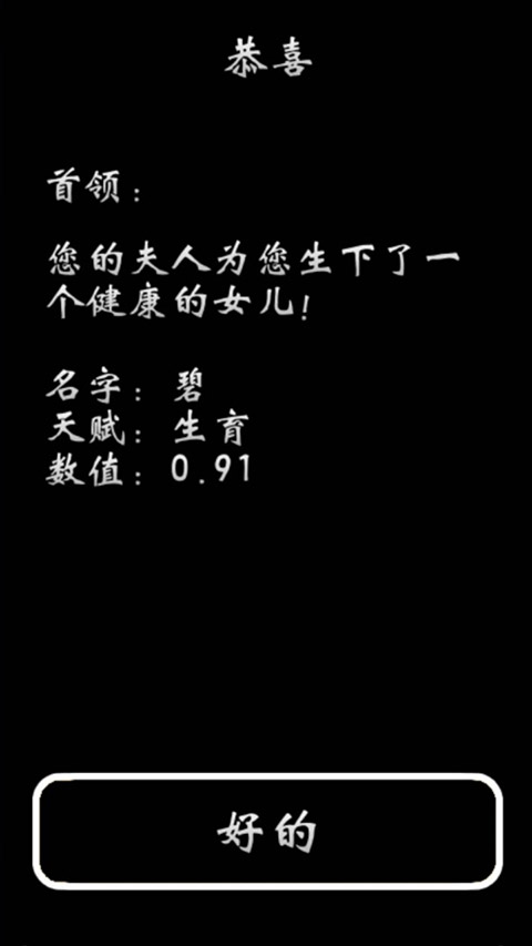 部落模拟器手游