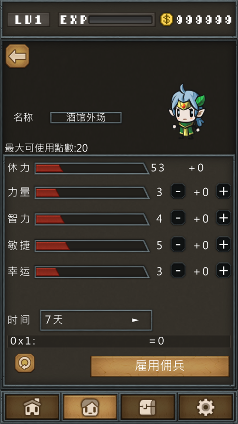 不间断地下城中文版