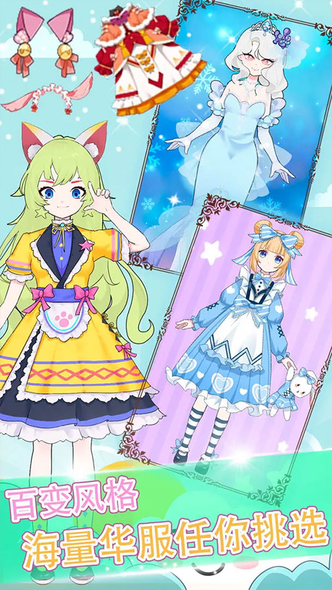 芭比公主时尚换装游戏