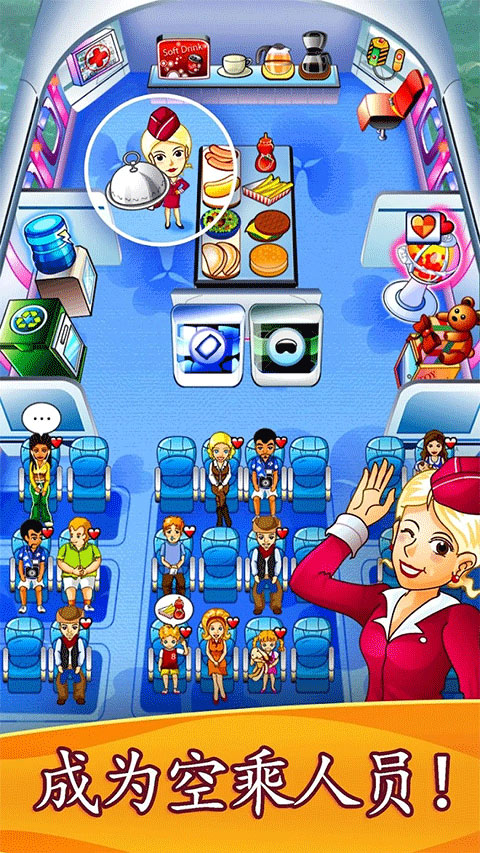 First Class Flurry hd(疾风航班)