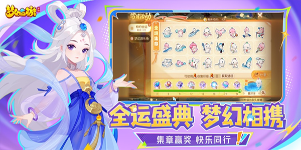 梦幻西游安卓单机版