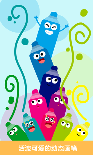 儿童画画涂色板手游