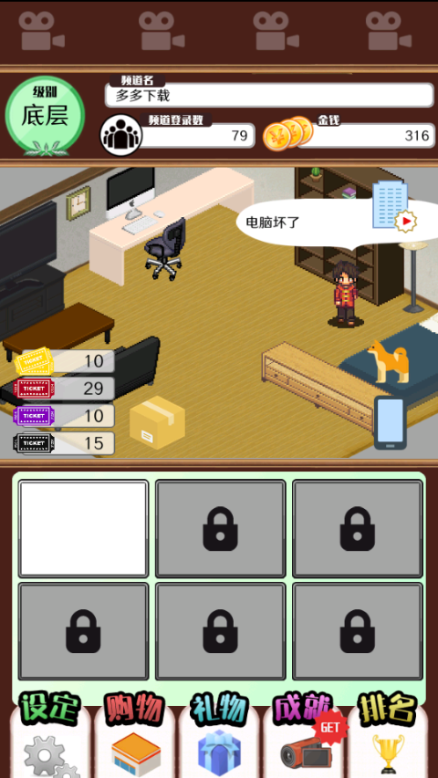 主播模拟器中文手机版