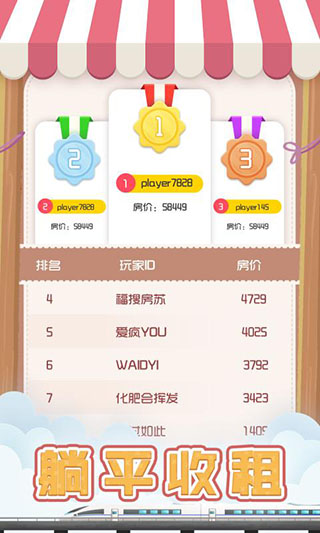 包租婆模拟器正版