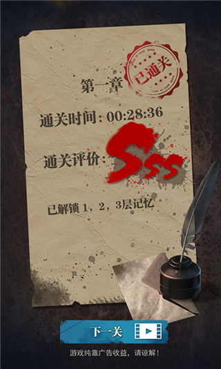 诡秘医院手机版