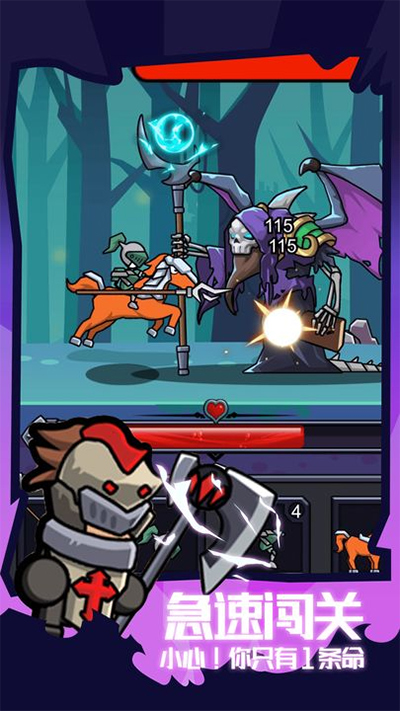 骑士冲冲冲游戏