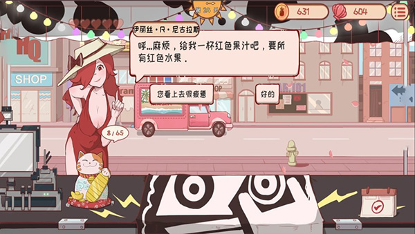 米琪果汁店游戏