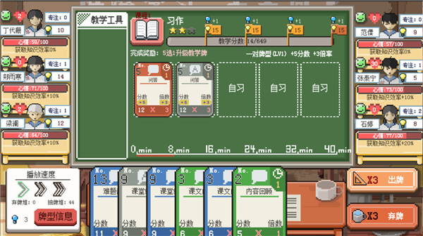 乡村老师官方正版