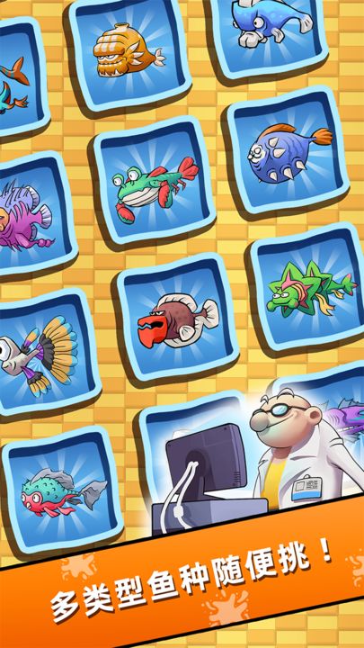 水族研究所游戏