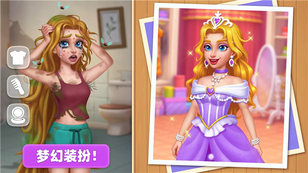 时尚改造大师中文版