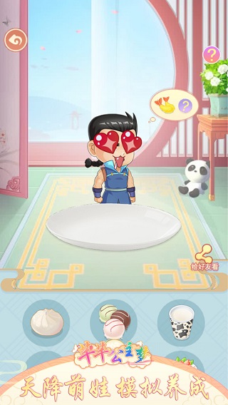 芊芊公主梦免广告版