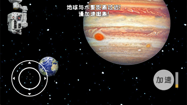 流浪地球模拟器最新手机版