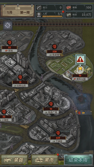 最终庇护所官方版