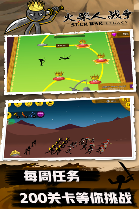 火柴人战争僵尸版本