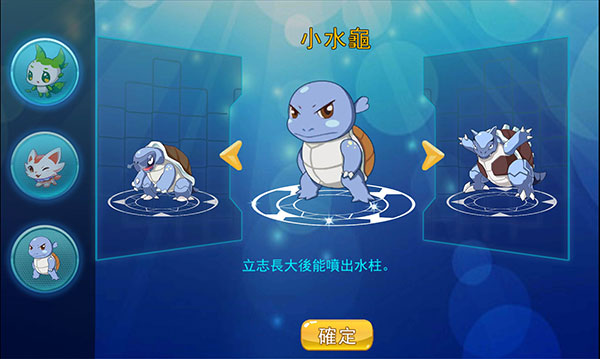 妖怪冒险中文版