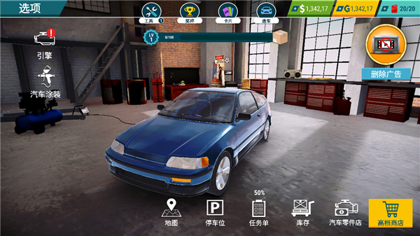 汽车修理工模拟手机版